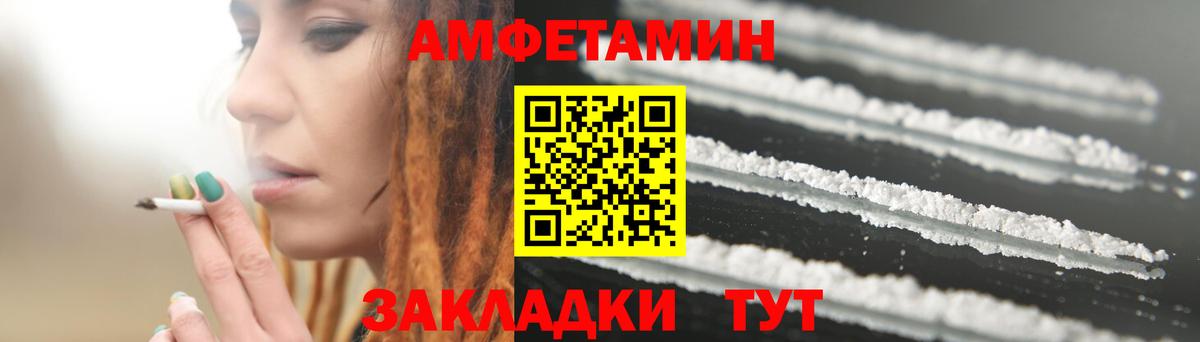 Чистополь  АМФЕТАМИН  Вход с VPN  Амфетамин Premium 