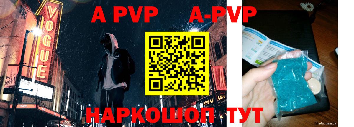 Alpha PVP  APVP крисы CK  A PVP СК  Вход с VPN  Чистополь 