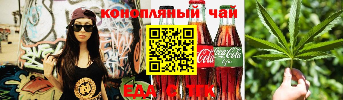 Чистополь  Печенье с ТГК конопля  Вход с VPN 