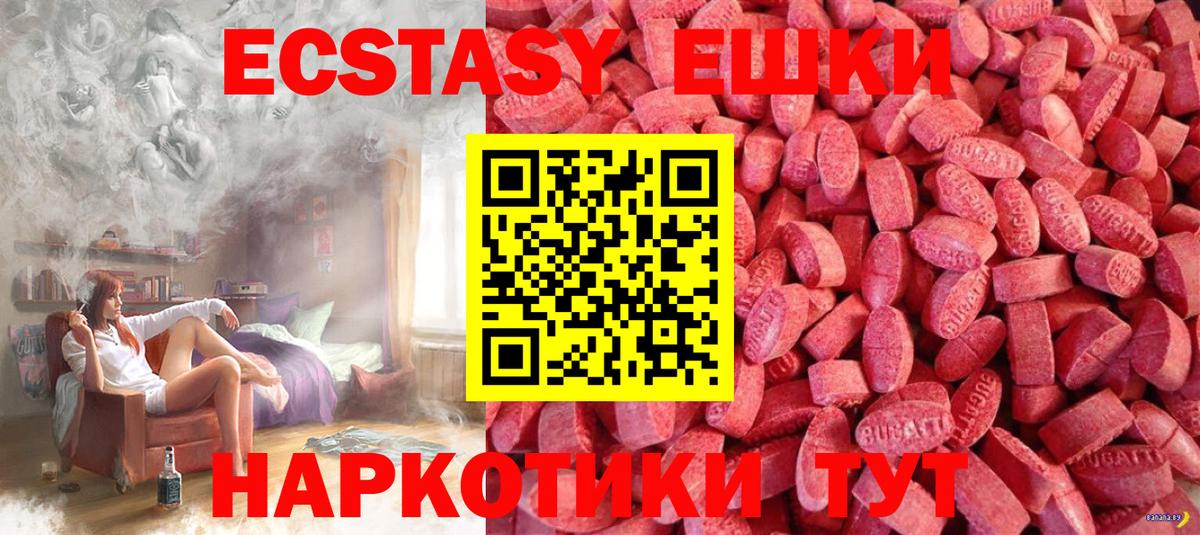ЭКСТАЗИ Punisher Чистополь
