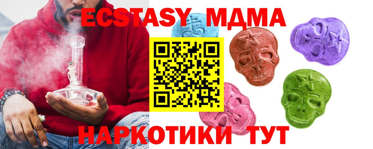 Экстази VHQ  Ecstasy Cube  Вход с VPN  Чистополь 