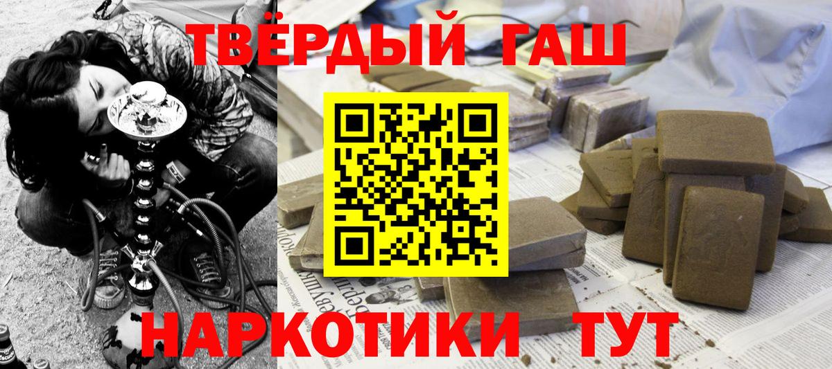 Чистополь  Гашиш Premium  Вход с VPN  ГАШ 40% ТГК 