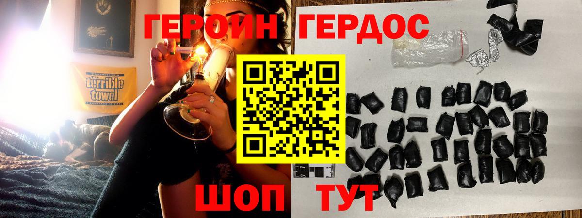 Чистополь  ГЕРОИН гречка  Вход с VPN 