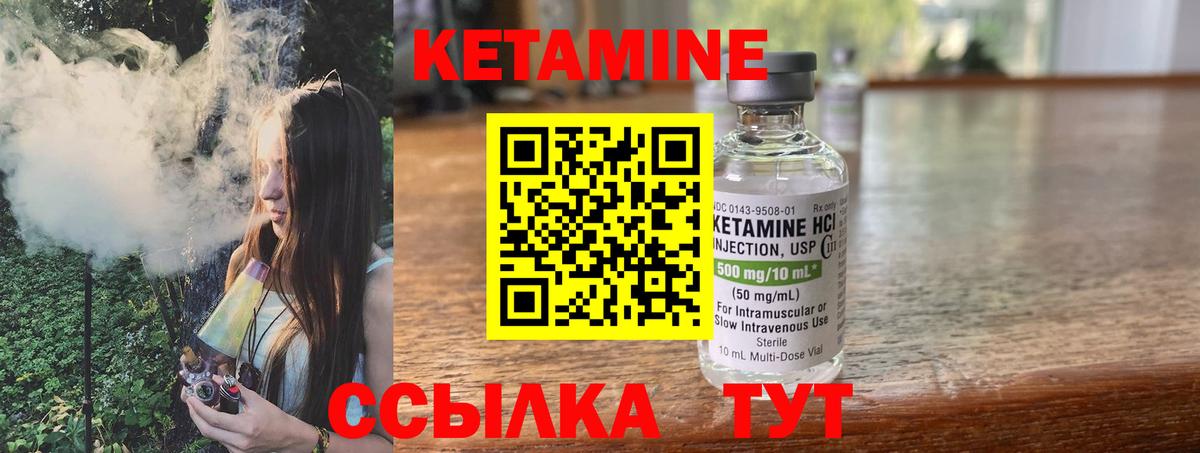 КЕТАМИН VHQ Чистополь
