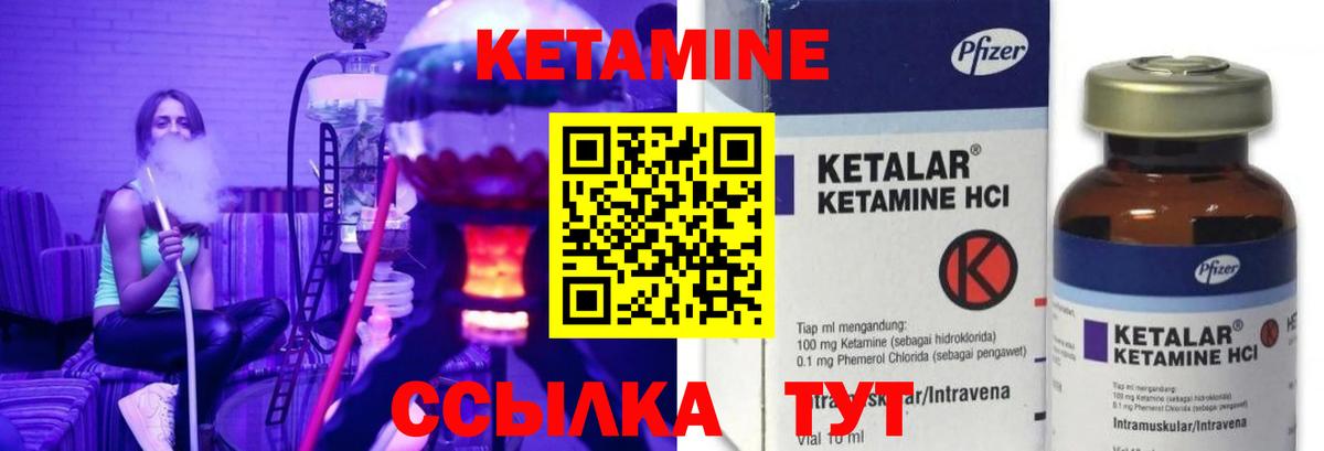 КЕТАМИН ketamine  Вход с VPN  Кетамин ketamine  Чистополь 