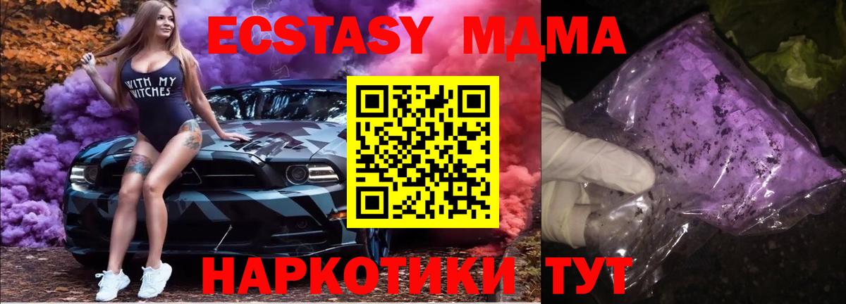 MDMA Molly  Вход с VPN  МДМА  МДМА crystal  Чистополь 