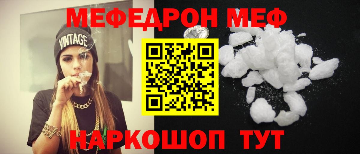 Чистополь  как найти закладки  Вход с VPN  МЯУ-МЯУ  Мефедрон кристаллы  Меф VHQ 