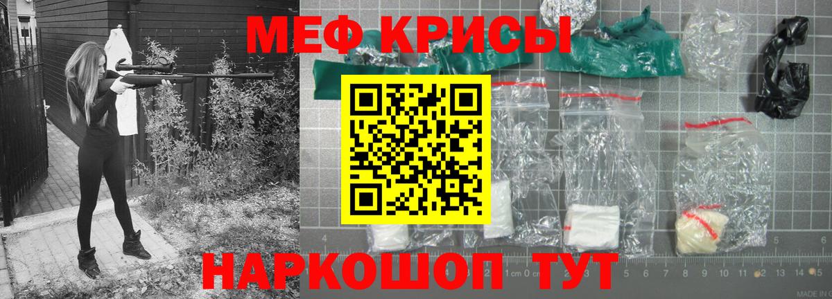 Меф  Чистополь