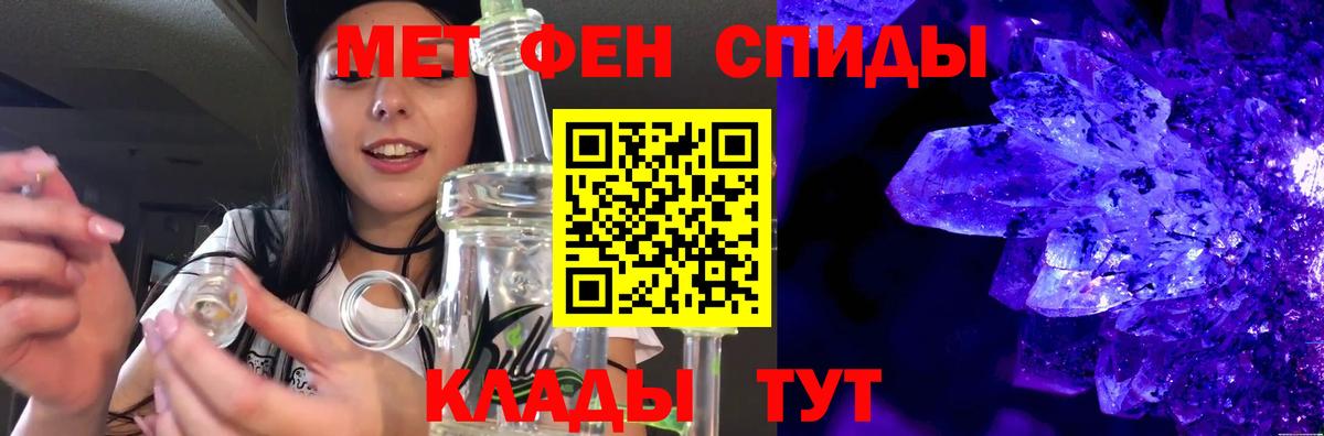 МЕТАМФЕТАМИН мет  Метамфетамин  Чистополь  Вход с VPN 