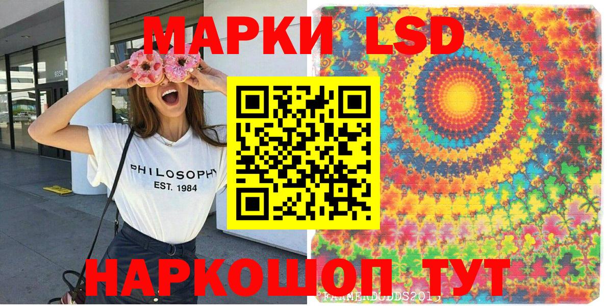 Наркотические марки 1,8мг  Наркотические марки 1,8мг  Марки NBOMe  Вход с VPN  Чистополь 