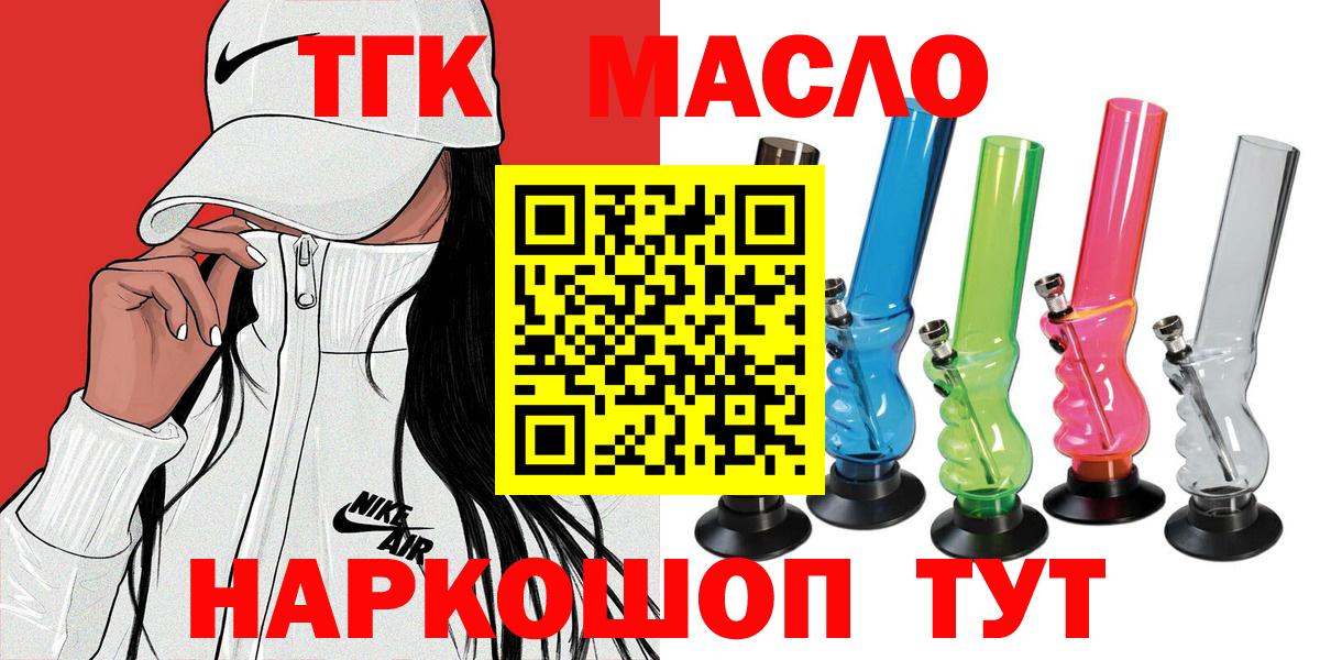 ТГК Wax Чистополь